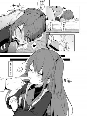 [ぐりいん野はうす (温野りょく)] 甘え甘やかし甘やかされ (少女前線) [DL版]_20