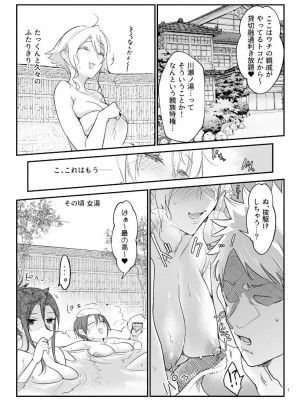 [SHIS (Zトン)] メスダチ温泉 穴の湯 [DL版]_08