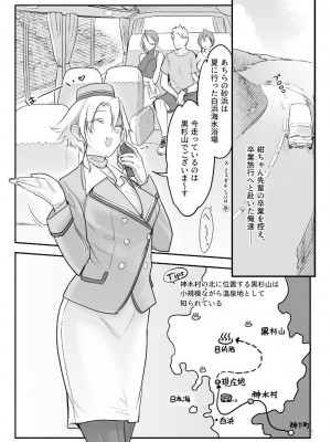 [SHIS (Zトン)] メスダチ温泉 穴の湯 [DL版]_04