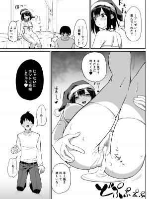 [ちゃんばら騎士団] 幼なじみ彼女からのX’masプレゼントは寝取られでした_36