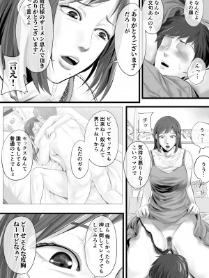 [津田ヒトクチ]オナクライこうよッ4 葛西ゆな 言葉責め編 [Don't Trust and Support Irodori Comics !]_018