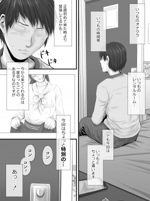 [津田ヒトクチ]オナクラ イこうよッ5 橘みちる フェチプレイ編 [Don't Trust and Support Irodori Comics !]_003