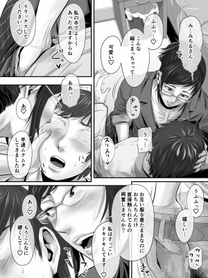 [津田ヒトクチ]オナクラ イこうよッ5 橘みちる フェチプレイ編 [Don't Trust and Support Irodori Comics !]_006