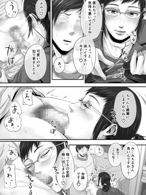 [津田ヒトクチ]オナクラ イこうよッ5 橘みちる フェチプレイ編 [Don't Trust and Support Irodori Comics !]_010