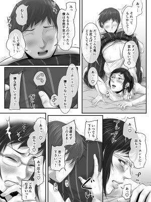 [津田ヒトクチ]オナクラ イこうよッ5 橘みちる フェチプレイ編 [Don't Trust and Support Irodori Comics !]_022