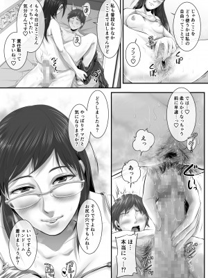 [津田ヒトクチ]オナクラ イこうよッ5 橘みちる フェチプレイ編 [Don't Trust and Support Irodori Comics !]_034