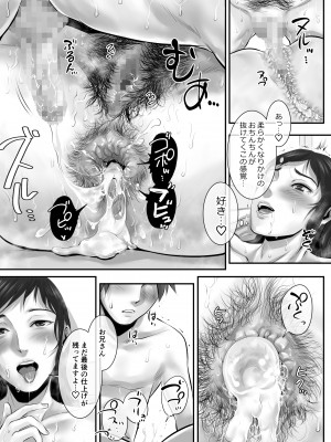 [津田ヒトクチ]オナクラ イこうよッ5 橘みちる フェチプレイ編 [Don't Trust and Support Irodori Comics !]_054