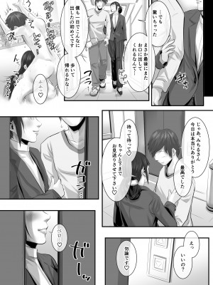 [津田ヒトクチ]オナクラ イこうよッ5 橘みちる フェチプレイ編 [Don't Trust and Support Irodori Comics !]_056