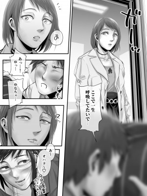 [津田ヒトクチ]オナクラ イこうよッ5 橘みちる フェチプレイ編 [Don't Trust and Support Irodori Comics !]_059