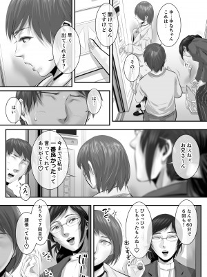 [津田ヒトクチ]オナクラ イこうよッ5 橘みちる フェチプレイ編 [Don't Trust and Support Irodori Comics !]_060