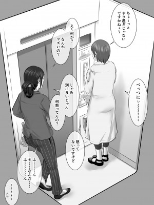 [津田ヒトクチ]オナクラ イこうよッ5 橘みちる フェチプレイ編 [Don't Trust and Support Irodori Comics !]_063