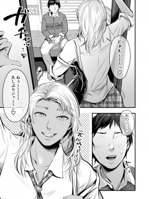 [津田ヒトクチ]オナクラ イこうよっ6 音花りおん 制服コス編 [Don't Trust and Support Irodori Comics !]_003