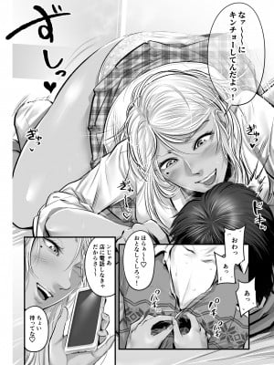 [津田ヒトクチ]オナクラ イこうよっ6 音花りおん 制服コス編 [Don't Trust and Support Irodori Comics !]_006