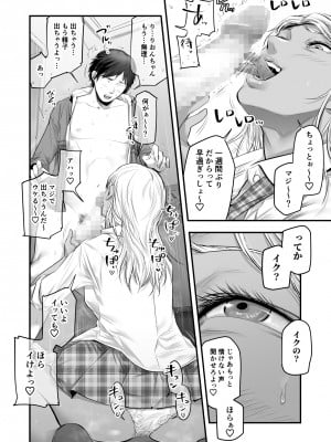 [津田ヒトクチ]オナクラ イこうよっ6 音花りおん 制服コス編 [Don't Trust and Support Irodori Comics !]_012