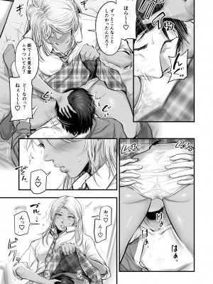 [津田ヒトクチ]オナクラ イこうよっ6 音花りおん 制服コス編 [Don't Trust and Support Irodori Comics !]_017