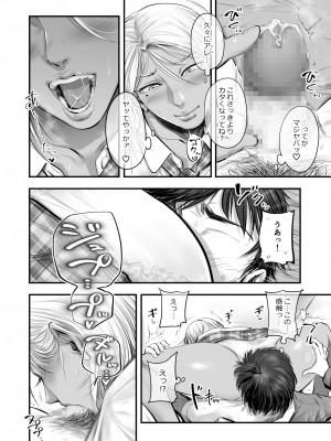 [津田ヒトクチ]オナクラ イこうよっ6 音花りおん 制服コス編 [Don't Trust and Support Irodori Comics !]_020