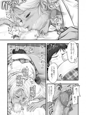 [津田ヒトクチ]オナクラ イこうよっ6 音花りおん 制服コス編 [Don't Trust and Support Irodori Comics !]_021
