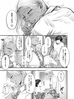 [津田ヒトクチ]オナクラ イこうよっ6 音花りおん 制服コス編 [Don't Trust and Support Irodori Comics !]_023