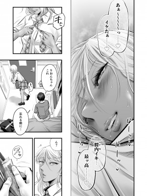 [津田ヒトクチ]オナクラ イこうよっ6 音花りおん 制服コス編 [Don't Trust and Support Irodori Comics !]_059