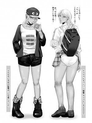 [津田ヒトクチ]オナクラ イこうよっ6 音花りおん 制服コス編 [Don't Trust and Support Irodori Comics !]_065