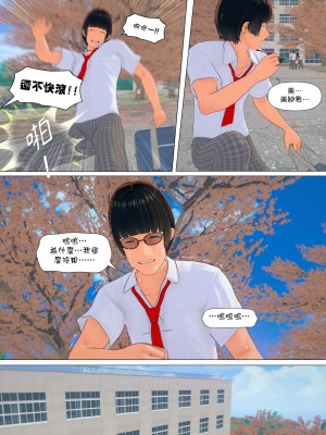 [PISANTO 皮三豆] 約定 4_005