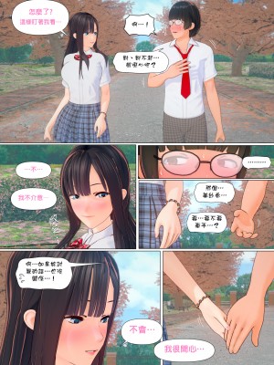 [PISANTO 皮三豆] 約定 4_002