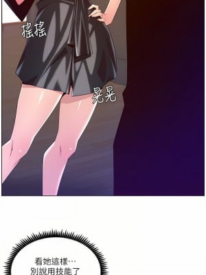 帝王App 45-46話_45_10
