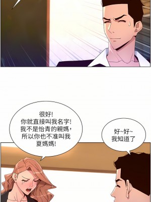 帝王App 45-46話_45_16