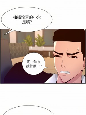 帝王App 45-46話_45_27