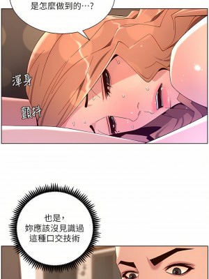 帝王App 45-46話_46_19