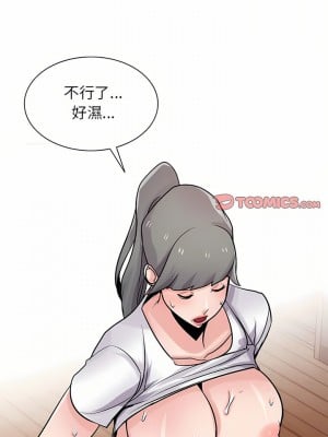 寄生姊夫家 72-73話_72_06