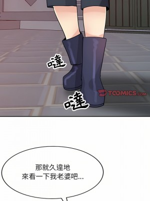 寄生姊夫家 72-73話_72_16