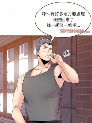 寄生姊夫家 72-73話_73_01