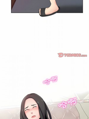 寄生姊夫家 72-73話_73_02