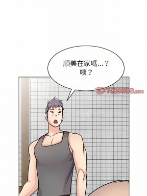 寄生姊夫家 72-73話_73_07
