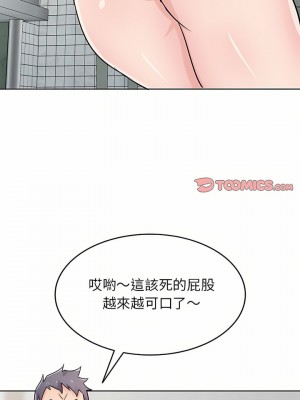 寄生姊夫家 72-73話_73_08