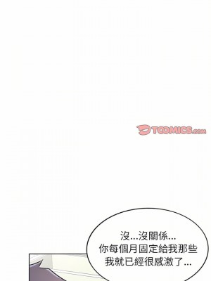 寄生姊夫家 72-73話_73_12
