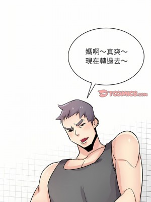 寄生姊夫家 72-73話_73_13