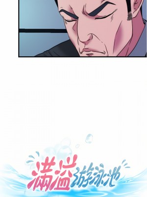 滿溢游泳池 94-95話_94_02