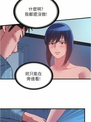 滿溢游泳池 94-95話_94_05