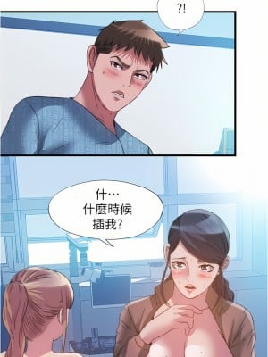 滿溢游泳池 94-95話_94_07