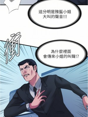 滿溢游泳池 94-95話_94_13