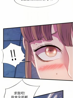 滿溢游泳池 94-95話_94_14