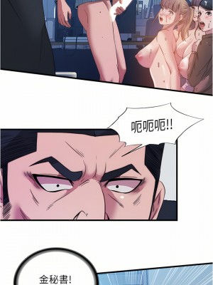 滿溢游泳池 94-95話_95_01
