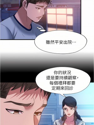 滿溢游泳池 94-95話_95_09