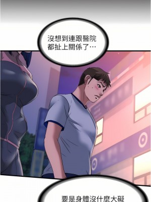 滿溢游泳池 94-95話_95_11
