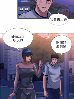 滿溢游泳池 94-95話_95_12