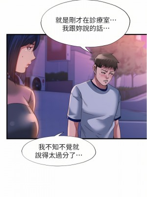 滿溢游泳池 94-95話_95_13