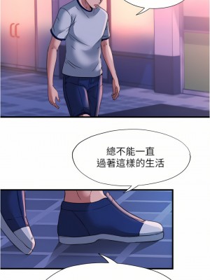 滿溢游泳池 94-95話_95_15