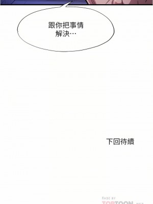 滿溢游泳池 94-95話_95_18